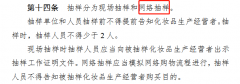 药监局对美妆电商的强监管来了！